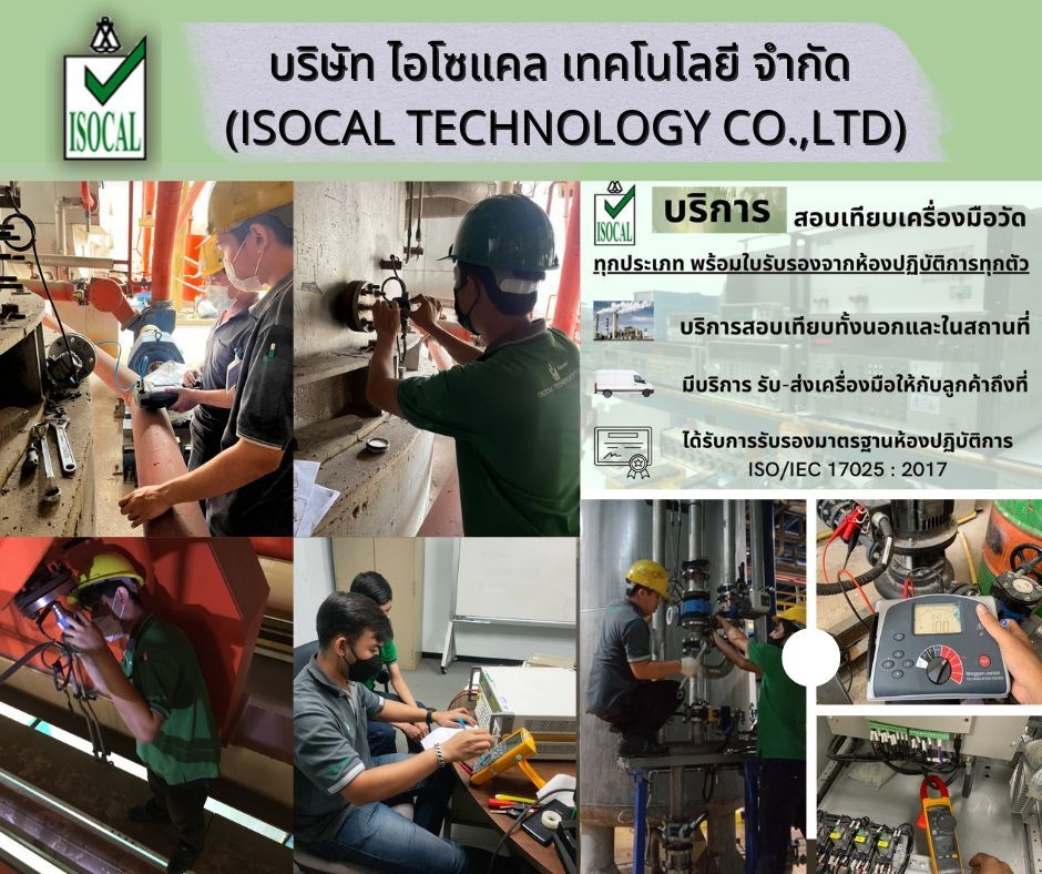 ISOCAL Laboratory 1