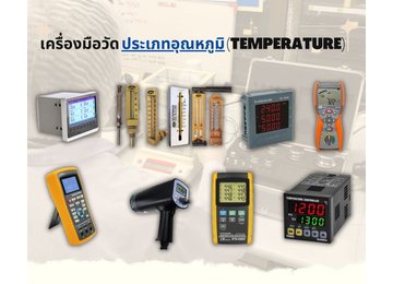 Temperature
