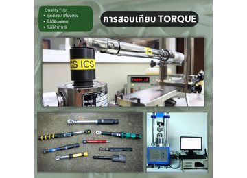 Torque