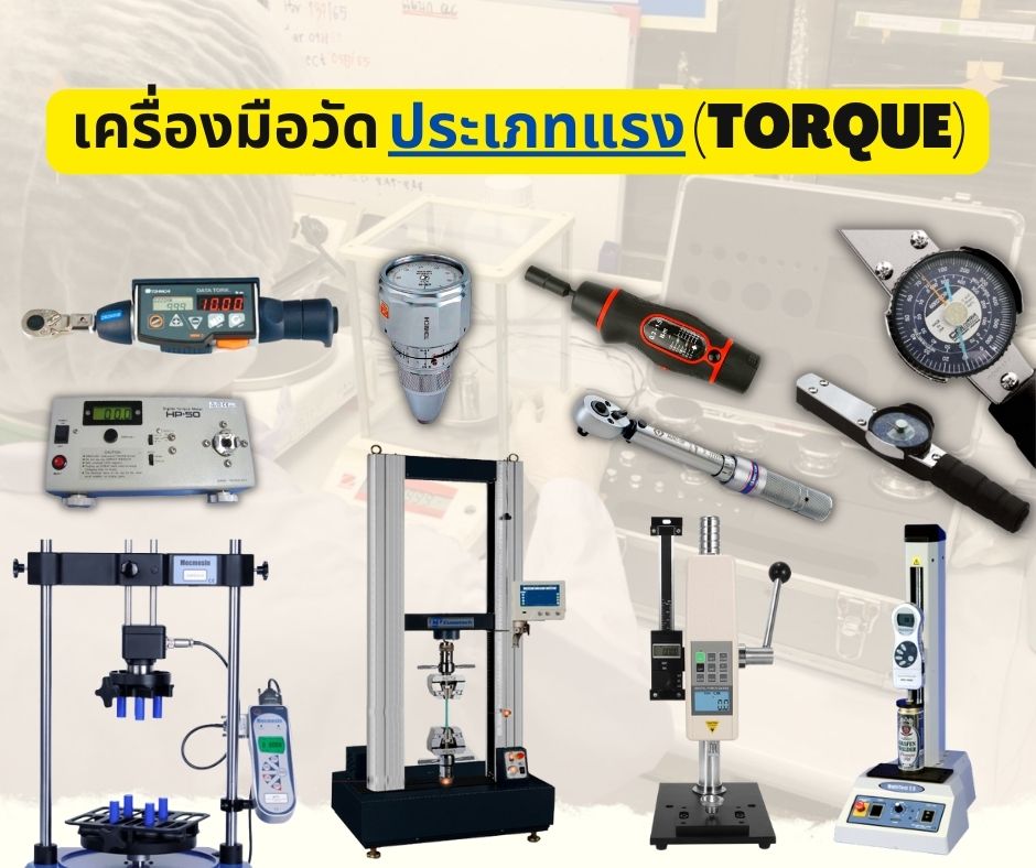 TORQUE