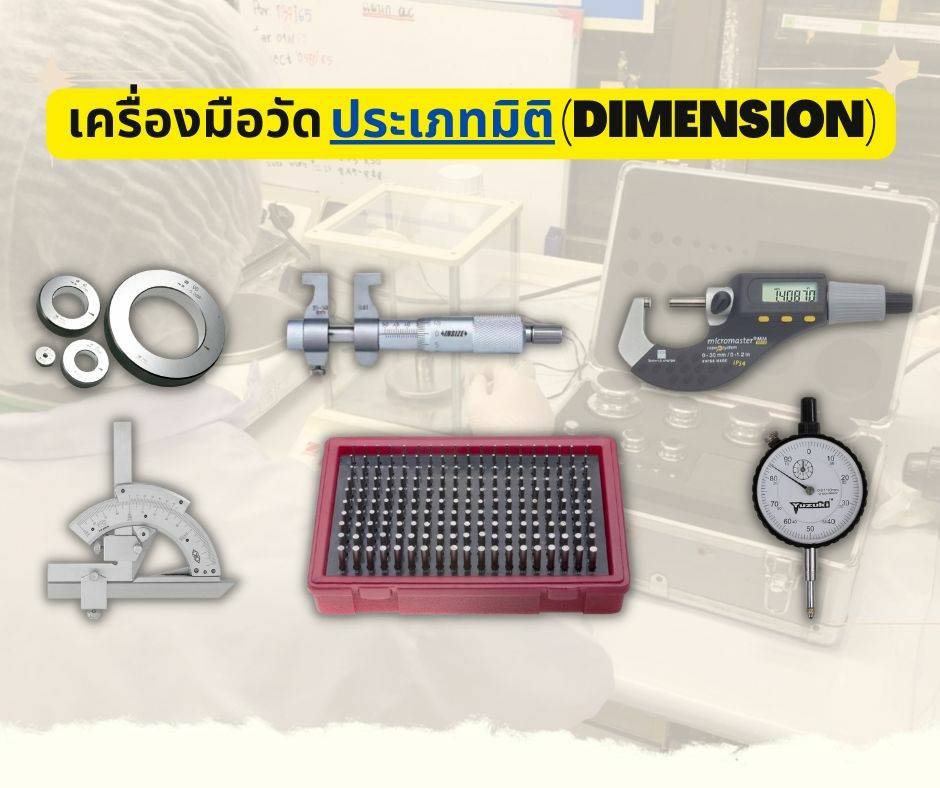 DIMENSION