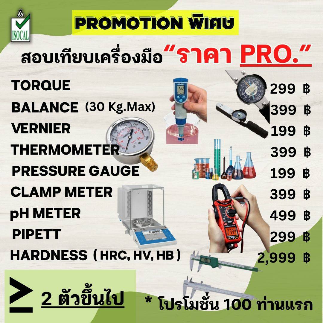 Promotion 2022